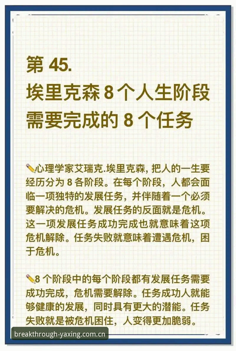 埃里克森场上再遇心脏问题背后深度分析：从原理到突破，亚星体育平台见证生命韧性的真实脉络